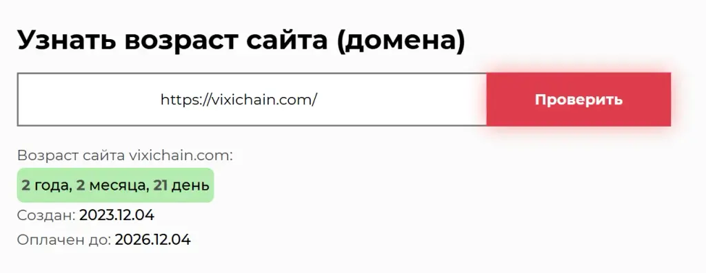 vixichain отзывы