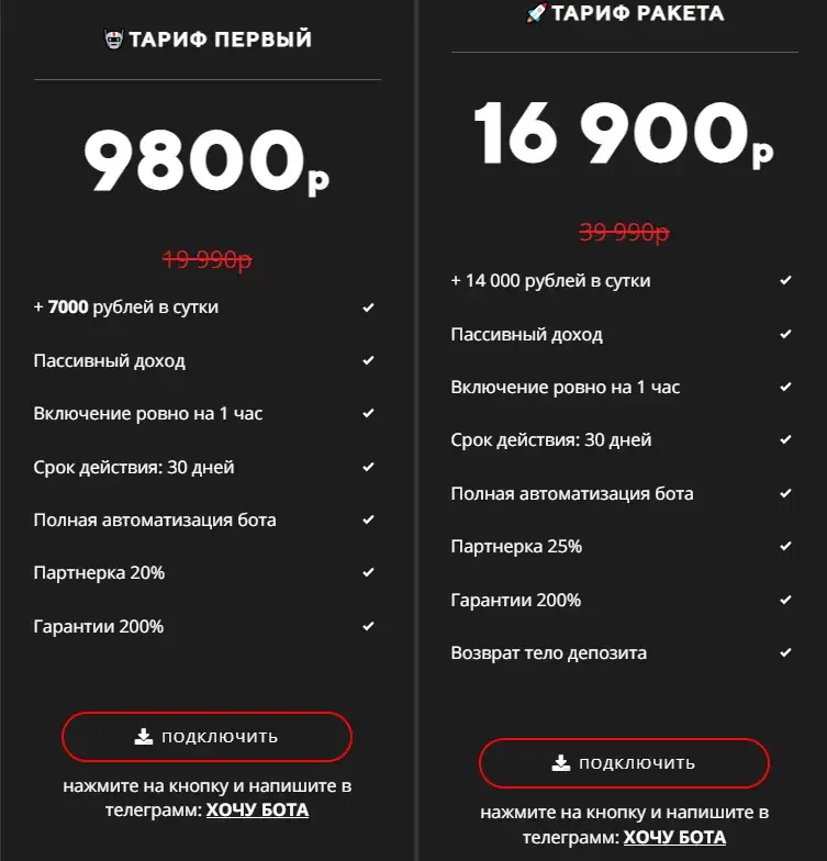 Vizor 24 Bot