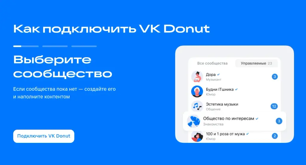 вк донат что это