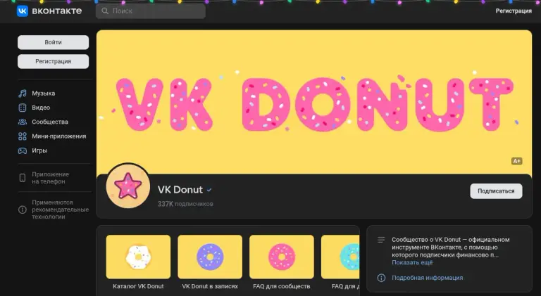 вк донат что это