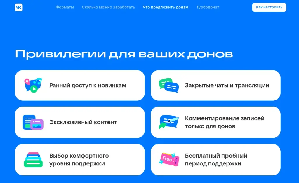 вк донат отзывы