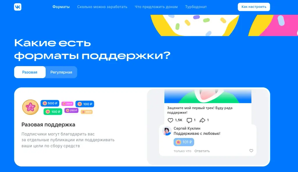 vk donut отзывы