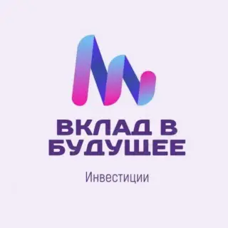 Вклад в Будущее — отзывы и рейтинг