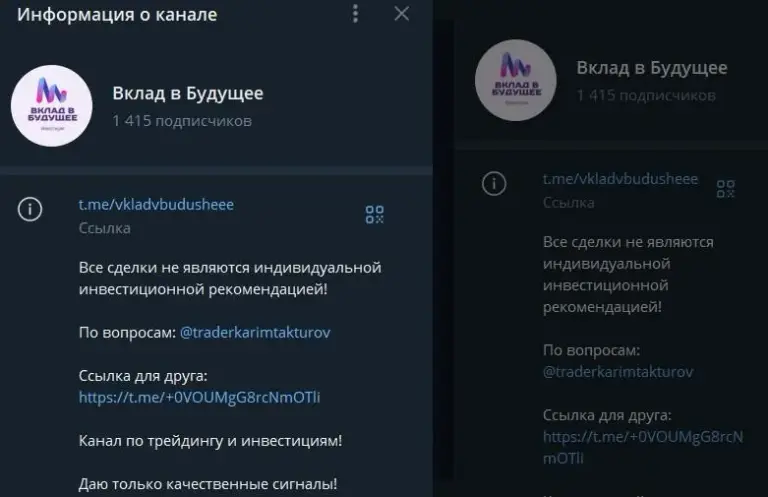 вклад в будущее тг вклад в будущее телеграм