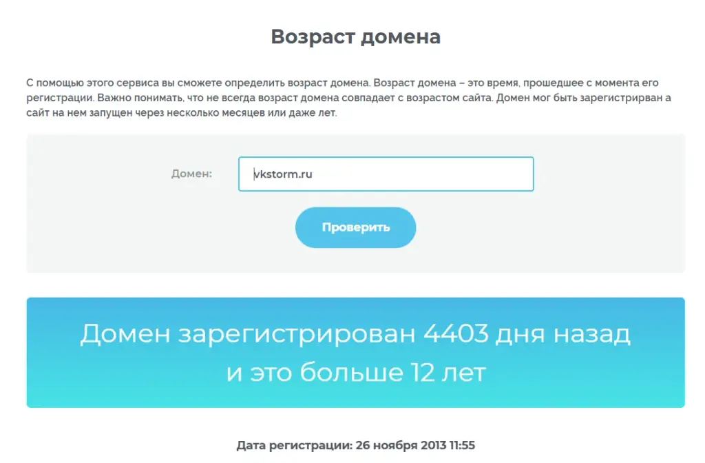 vkstorm