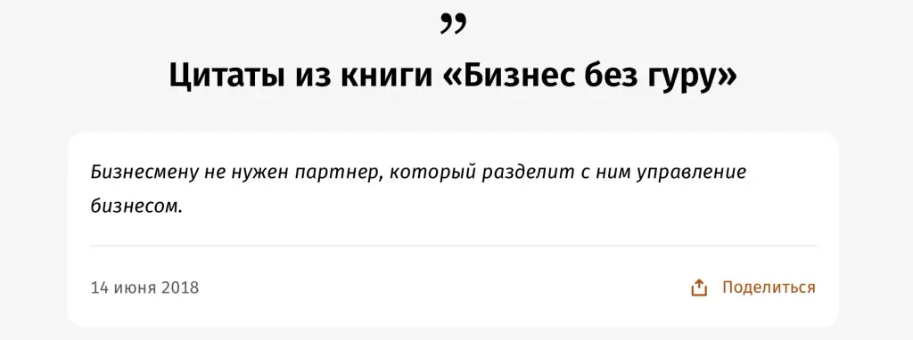 бизнес без гуру влад мерк бизнес без гуру влад мерк