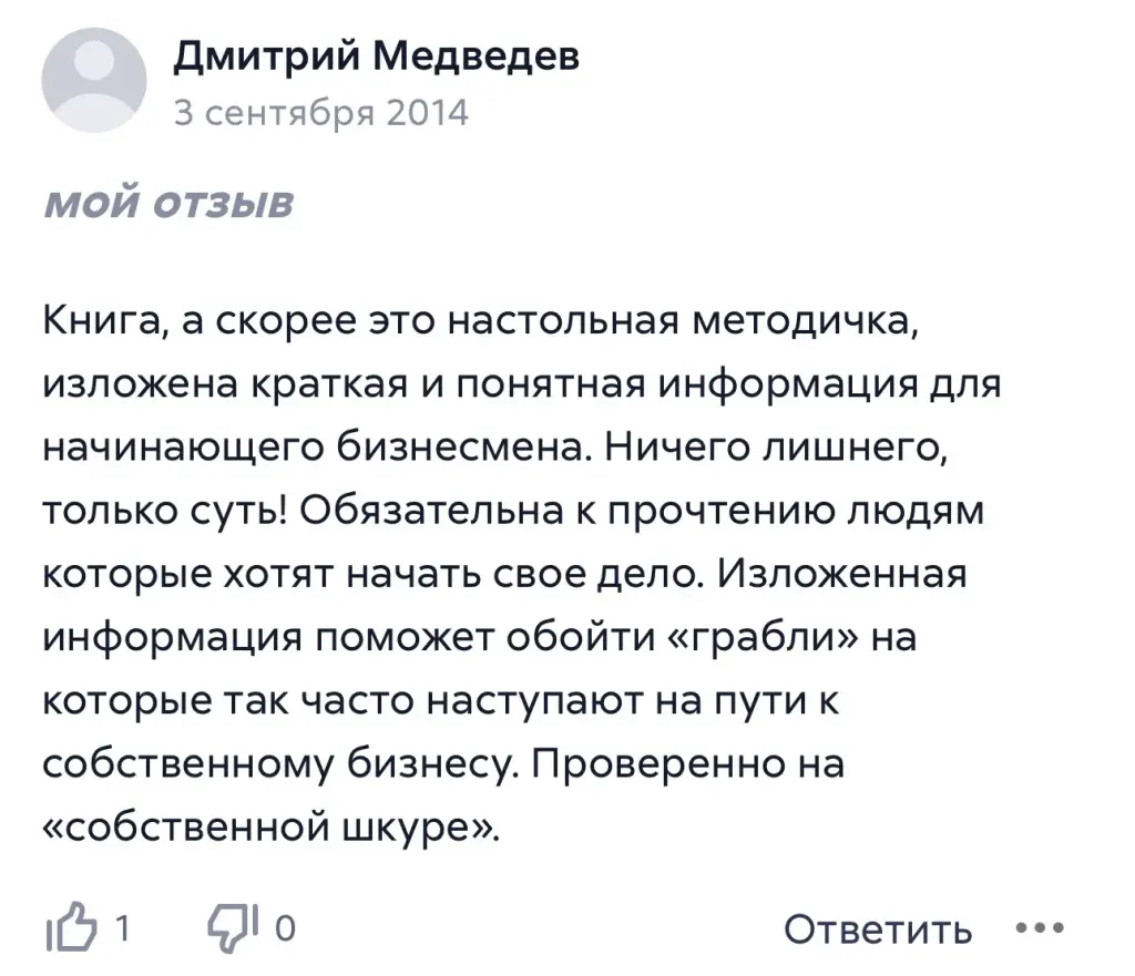 бизнес без гуру влад мерк в телеграмм бизнес без гуру влад мерк в телеграмм