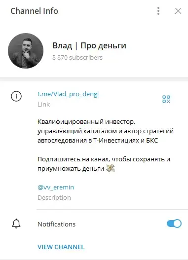 влад про деньги