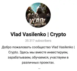 Vlad Vasilenko | Crypto — отзывы и рейтинг
