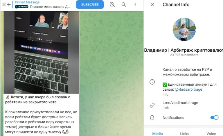 владимир арбитраж криптовалют