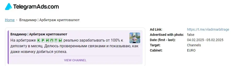 владимир арбитраж тг канал