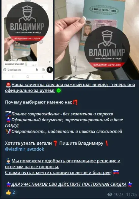 автодок во владимире магазин