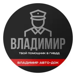 Владимир Авто-док — отзывы и рейтинг