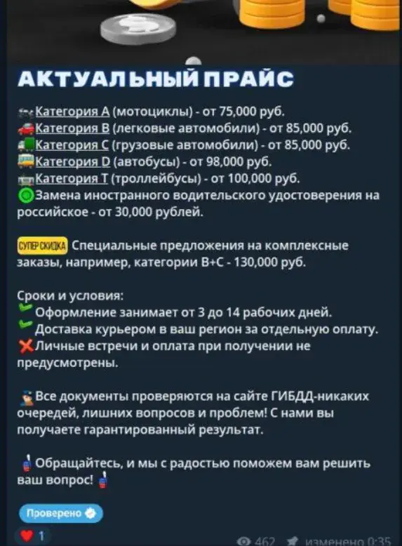 владимир авто док помощь правами телеграмм