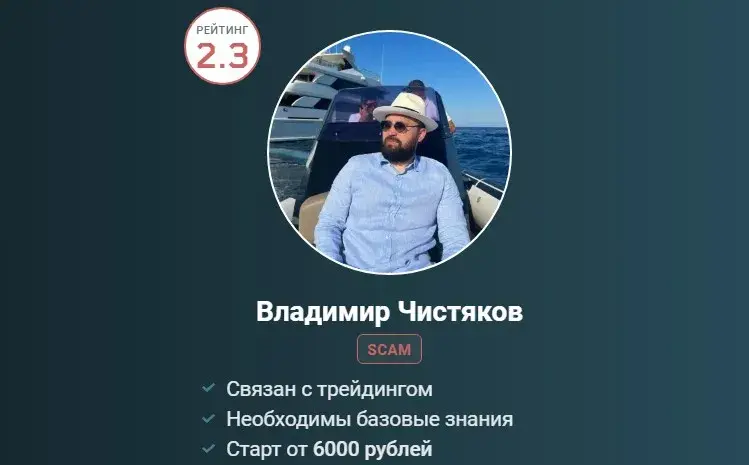 владимир чистяков развод владимир чистяков телеграмм