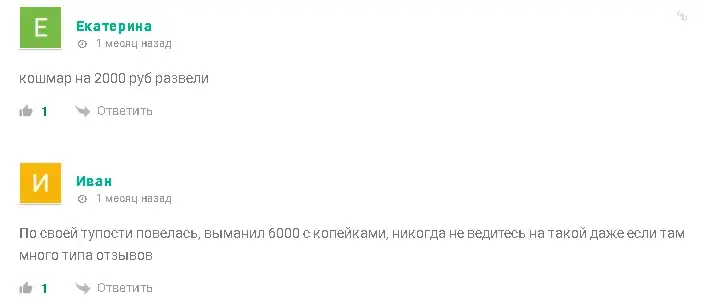владимир доронин скам