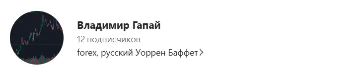 владимир гапай