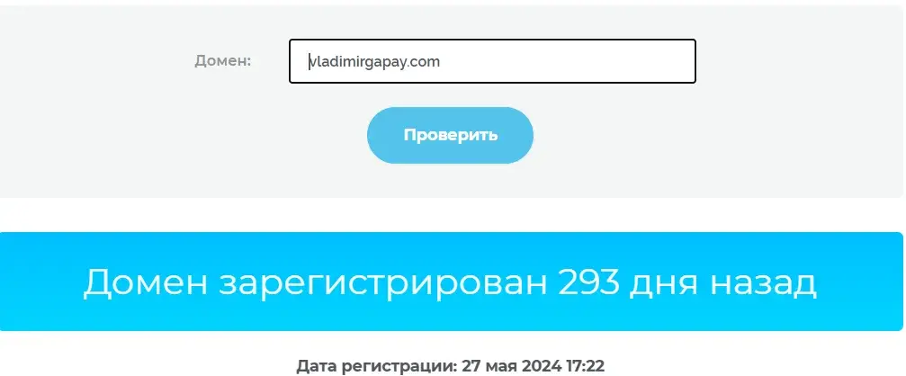 владимир гапай