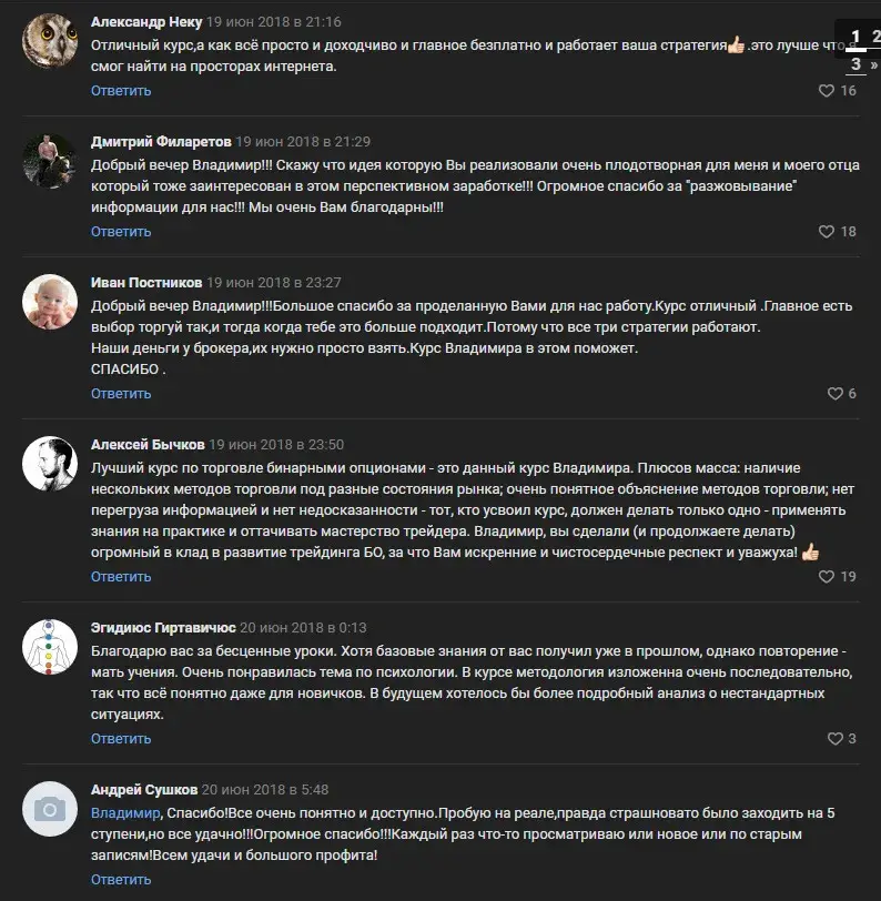 отзывы о трейдере Владимире Горцеве