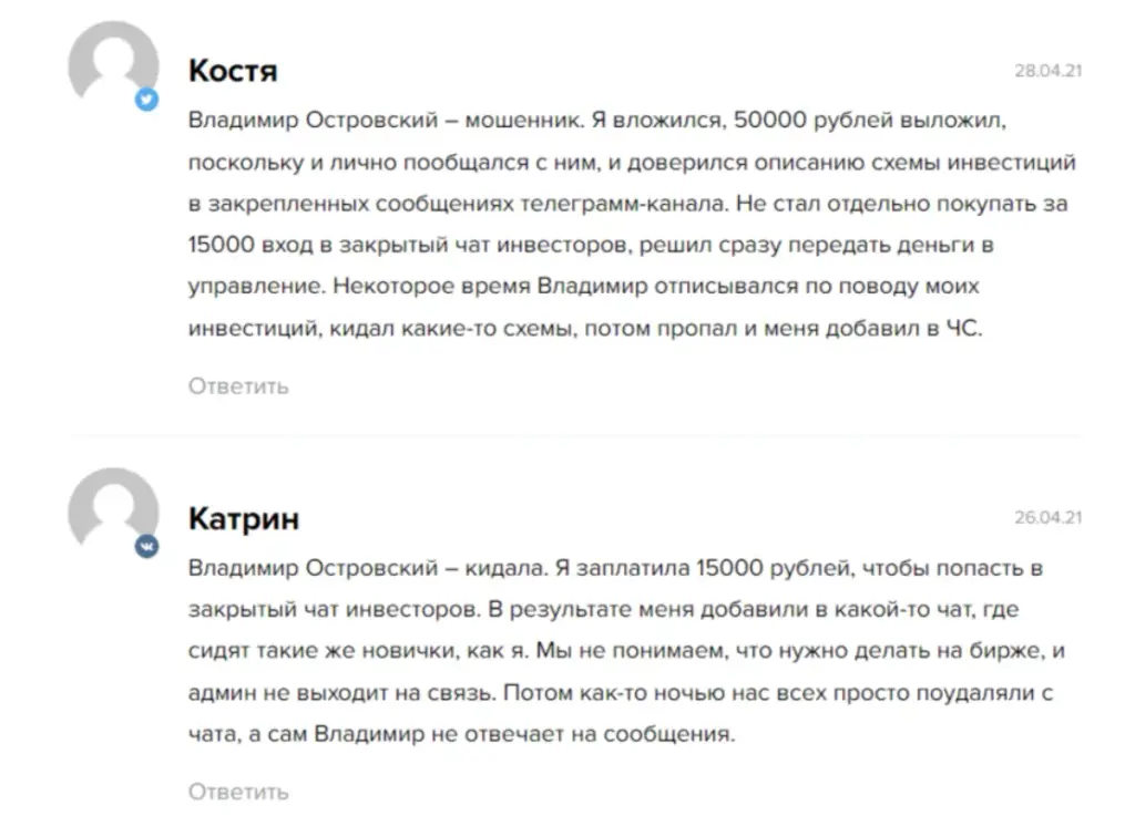вк Владимир Островский вк Владимир Островский