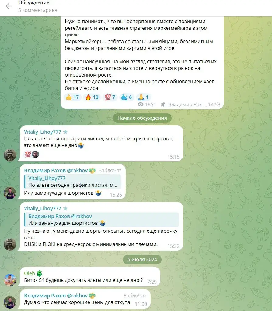 владимир рахов