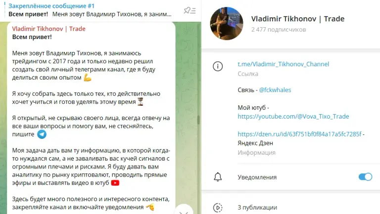 Владимир Тихонов Владимир Тихонов