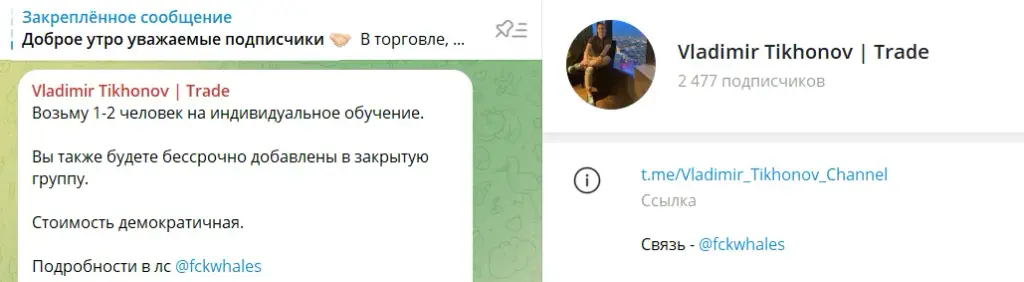Владимир Тихонов Владимир Тихонов