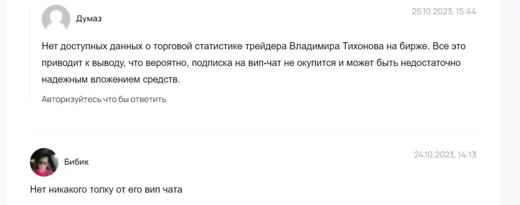 Владимир Тихонов Владимир Тихонов