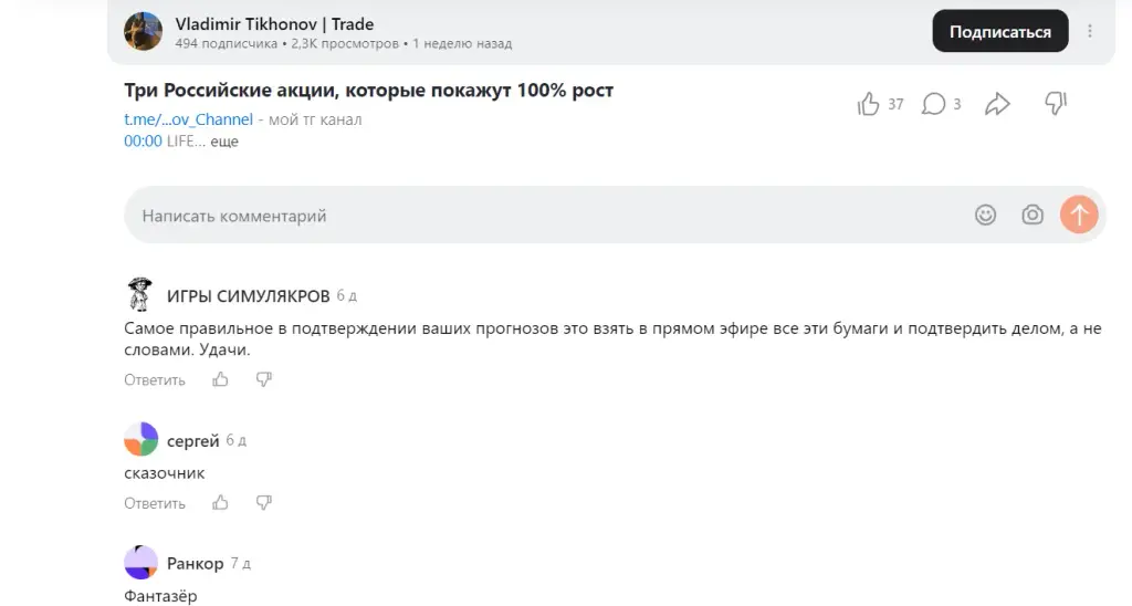владимир тихонов отзывы владимир тихонов отзывы