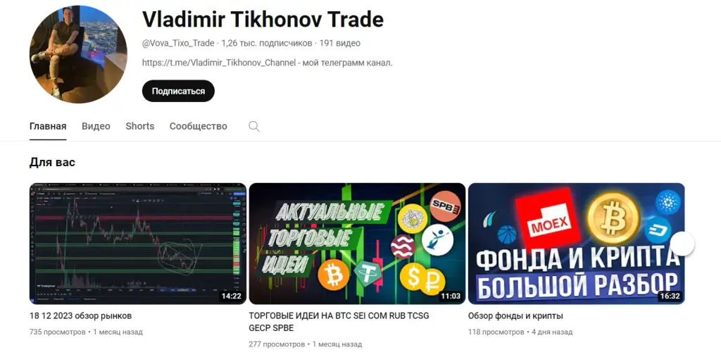 vladimir tikhonov trade vladimir tikhonov trade