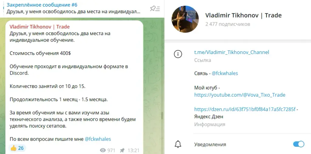 владимир тихонов трейдер владимир тихонов трейдер