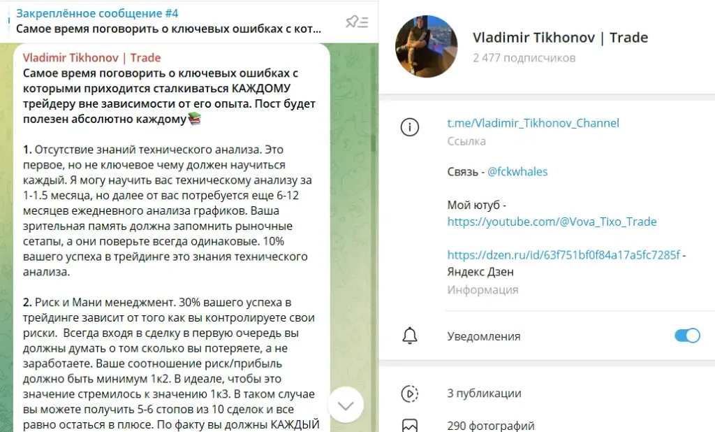 владимир тихонов трейдер владимир тихонов трейдер
