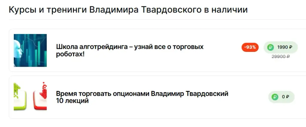 секреты биржевой торговли владимир твардовский
