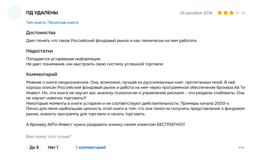 секреты биржевой торговли владимир твардовский
