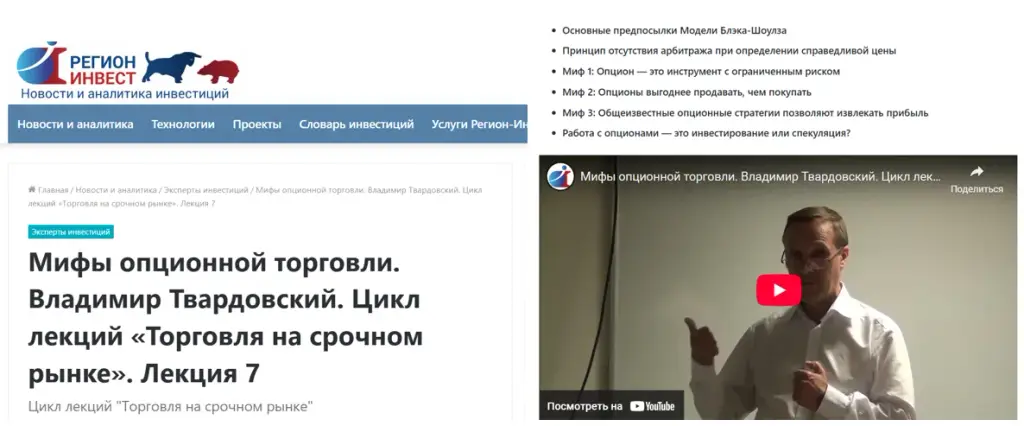 владимир твардовский трейдинг