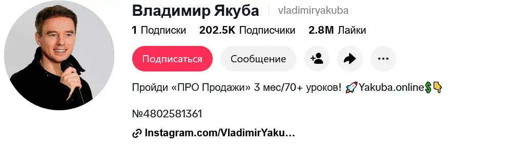 владимир якуба бизнес тренер