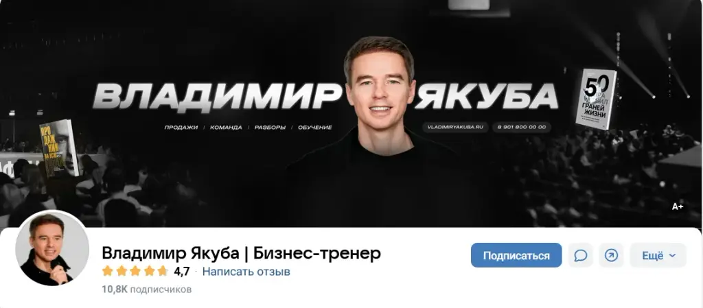 владимир якуба инфоцыган