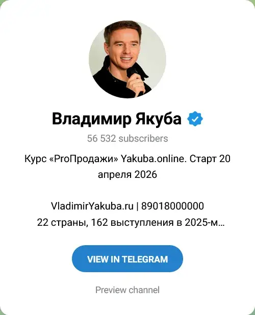 владимир якуба курсы