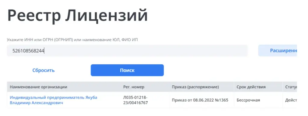 владимир якуба отзывы