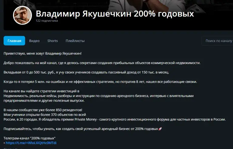 владимир якушечкин