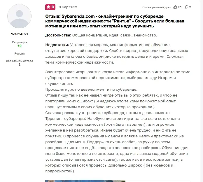 владимир якушечкин обучение