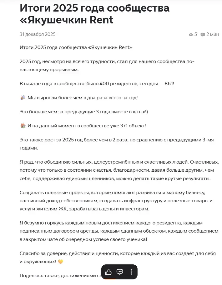 владимир якушечкин отзывы