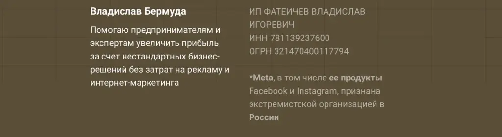 владислав бермудов владислав бермудов