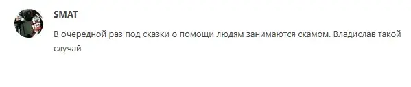 vladislav cryptoman