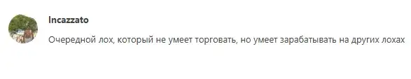 Владислав о Крипте