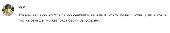 Владислав о Крипте