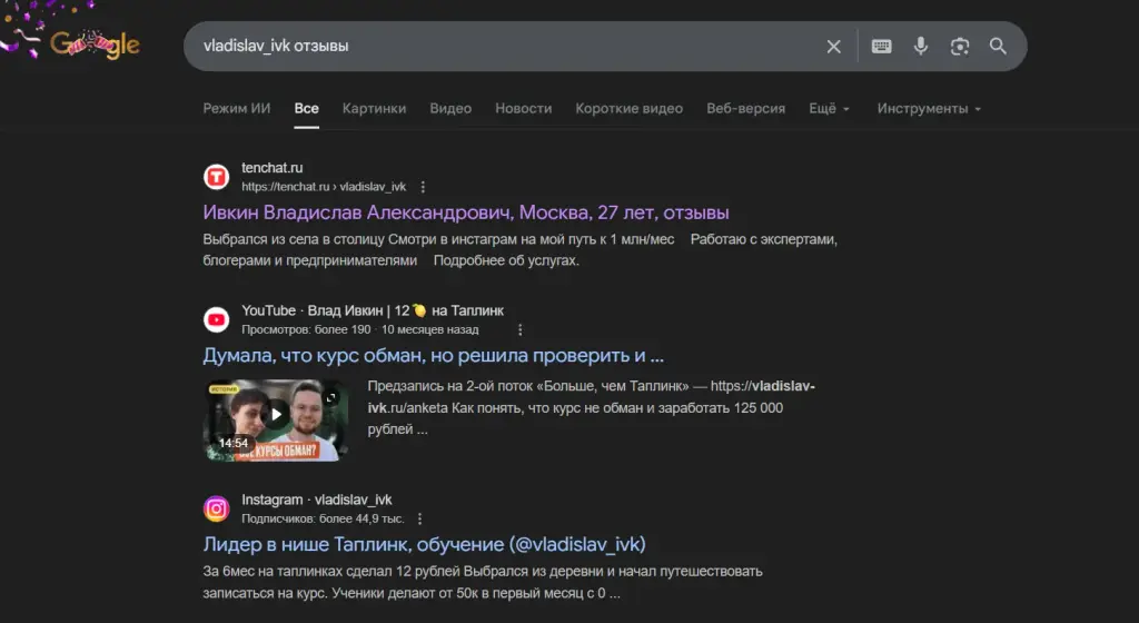 влад ивкин курс