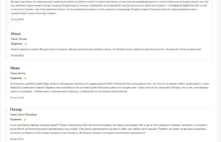 проект владислав стешенко