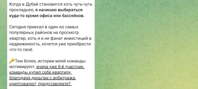 владислав столяров арбитраж