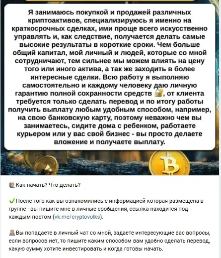 волков трейд